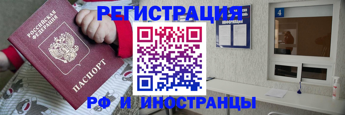 временная прописка в Ногинске