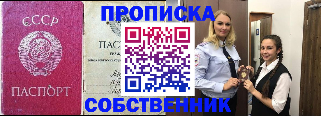 временная регистрация 2025 в Ногинске